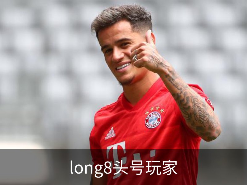 long8头号玩家简介